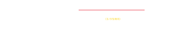 CLS VS 200系ハイエース