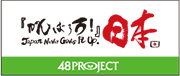 48PROJECT