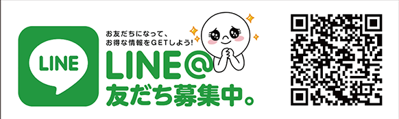 LINE at 友達募集中