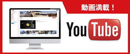 You Tube ESBチャンネル