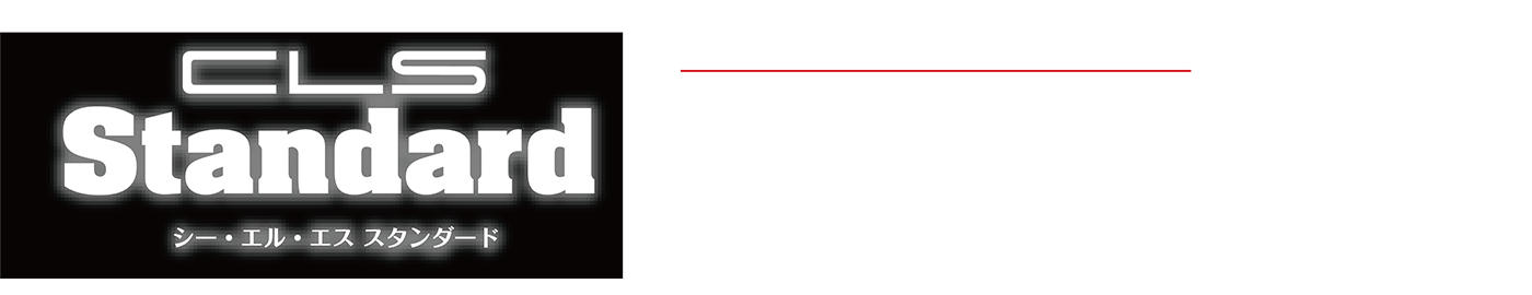 CLS Standard MC21S