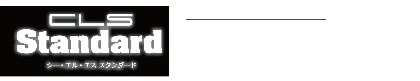 CLS Standard MH23S